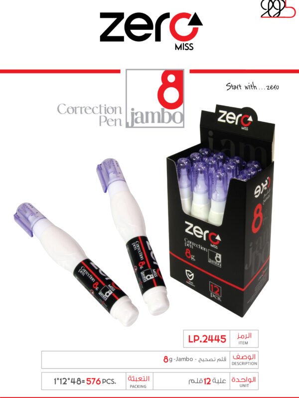 زيرو قلم تصحيح - Jambo 8g LP.2445